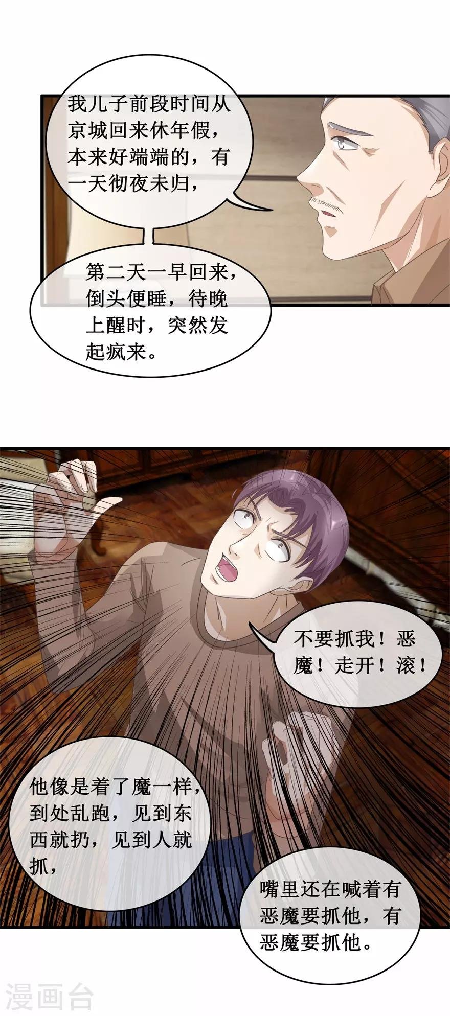 第121话 霸王条款