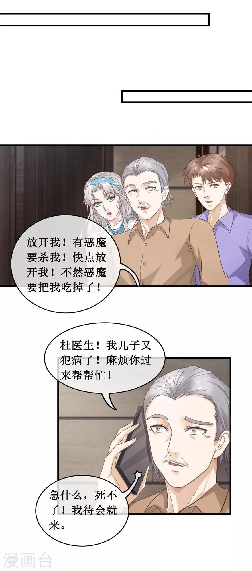 第121话 霸王条款
