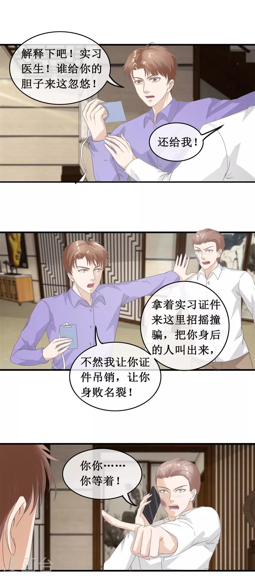 第122话 刘光明