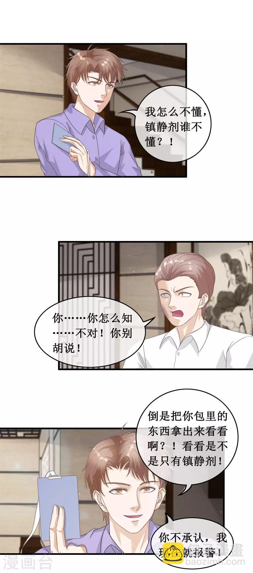 第122话 刘光明