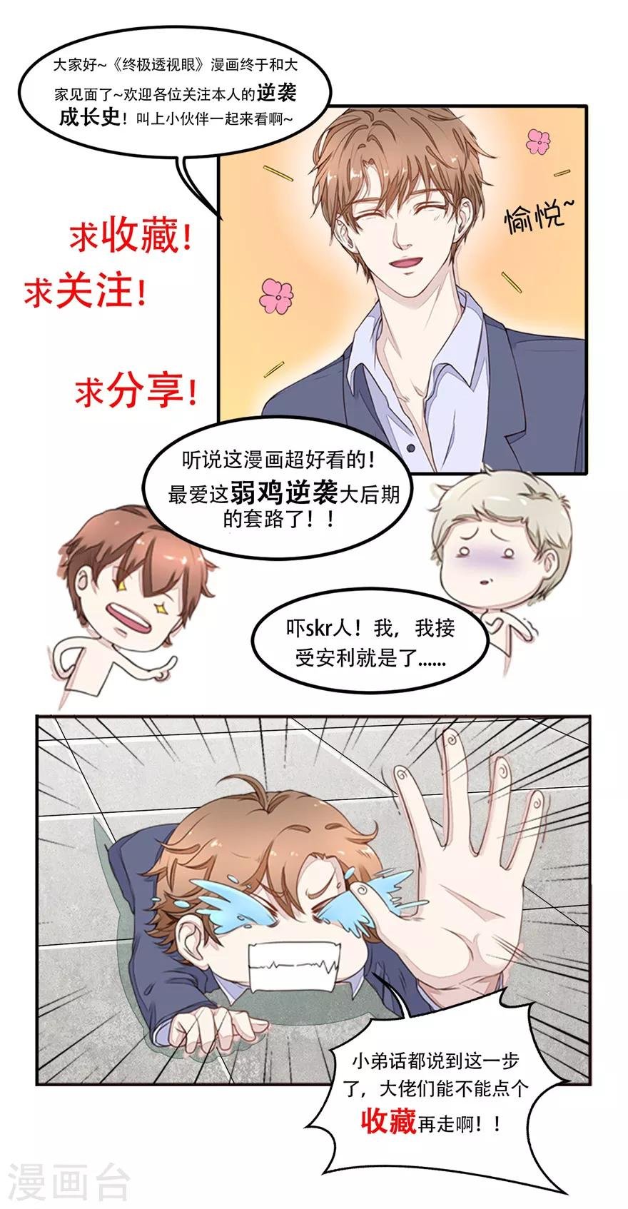 第122话 刘光明