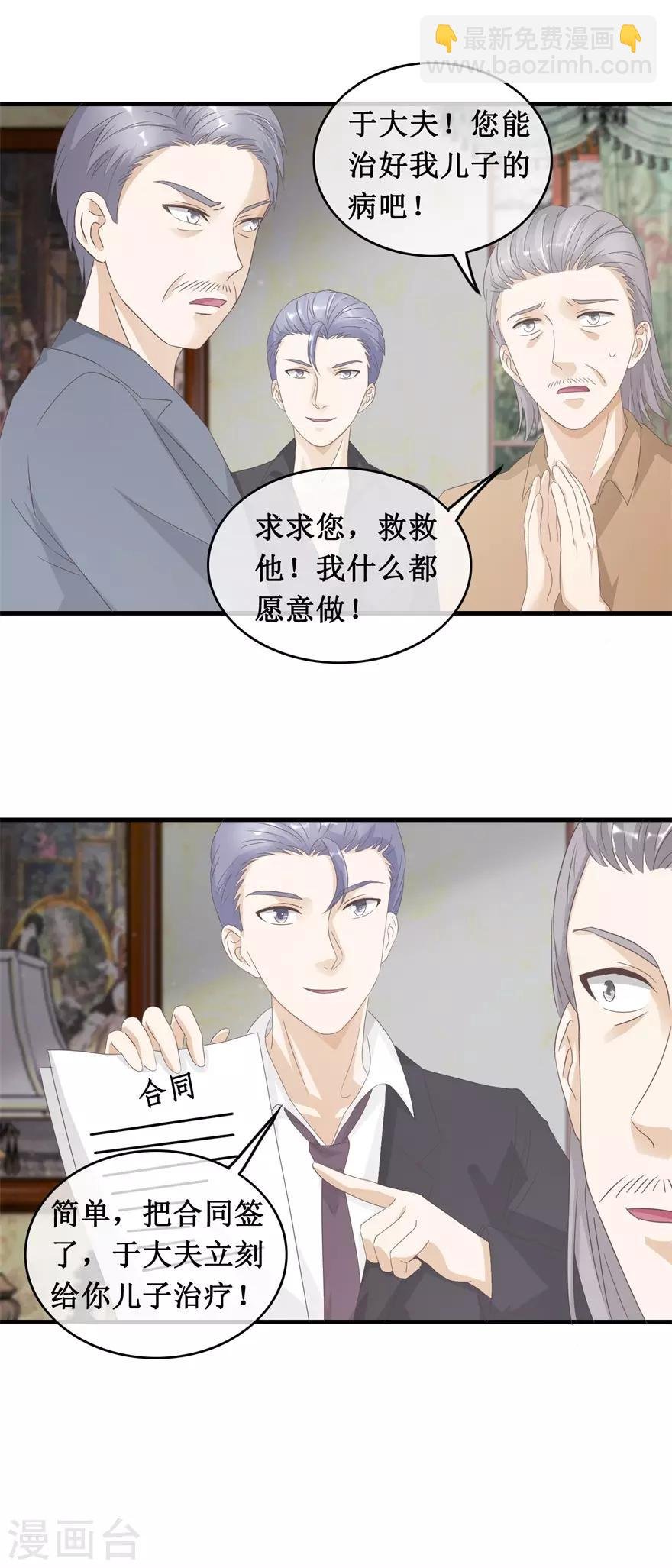 第123话 我试试