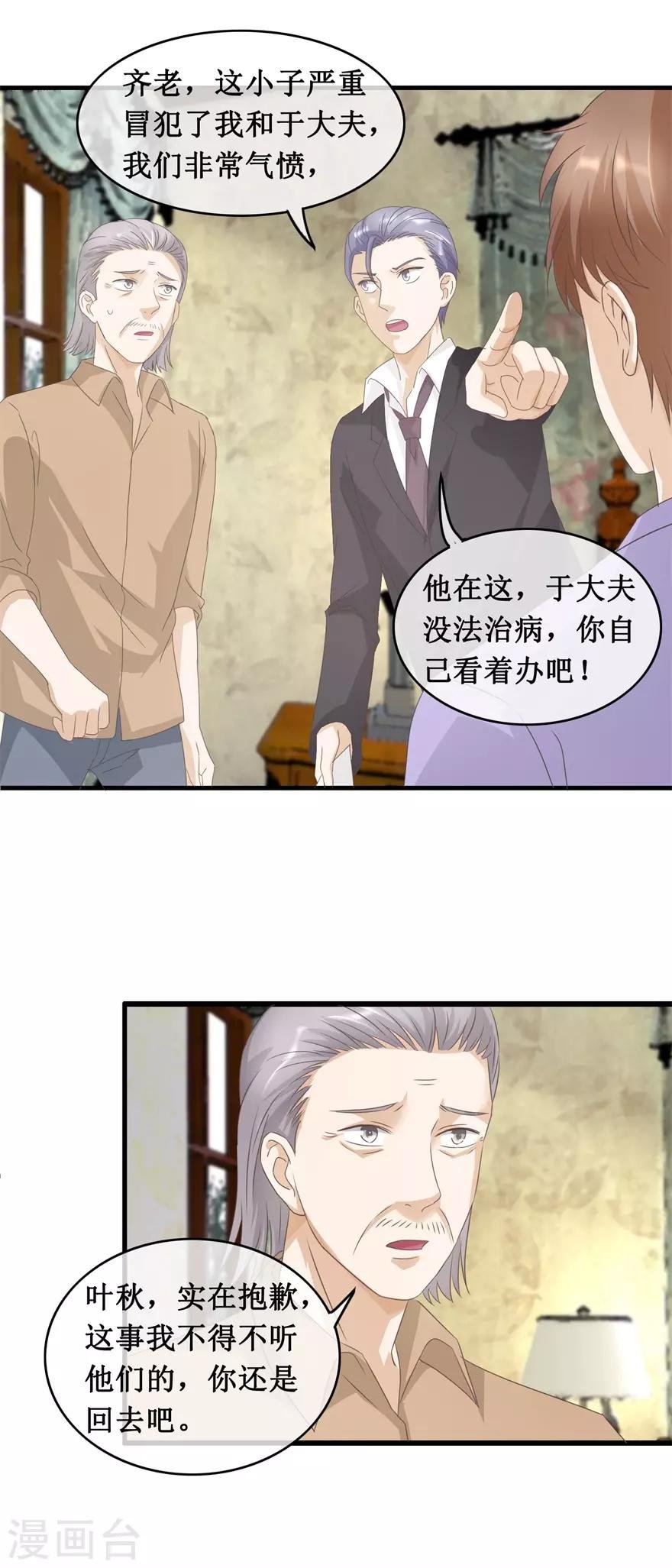 第123话 我试试