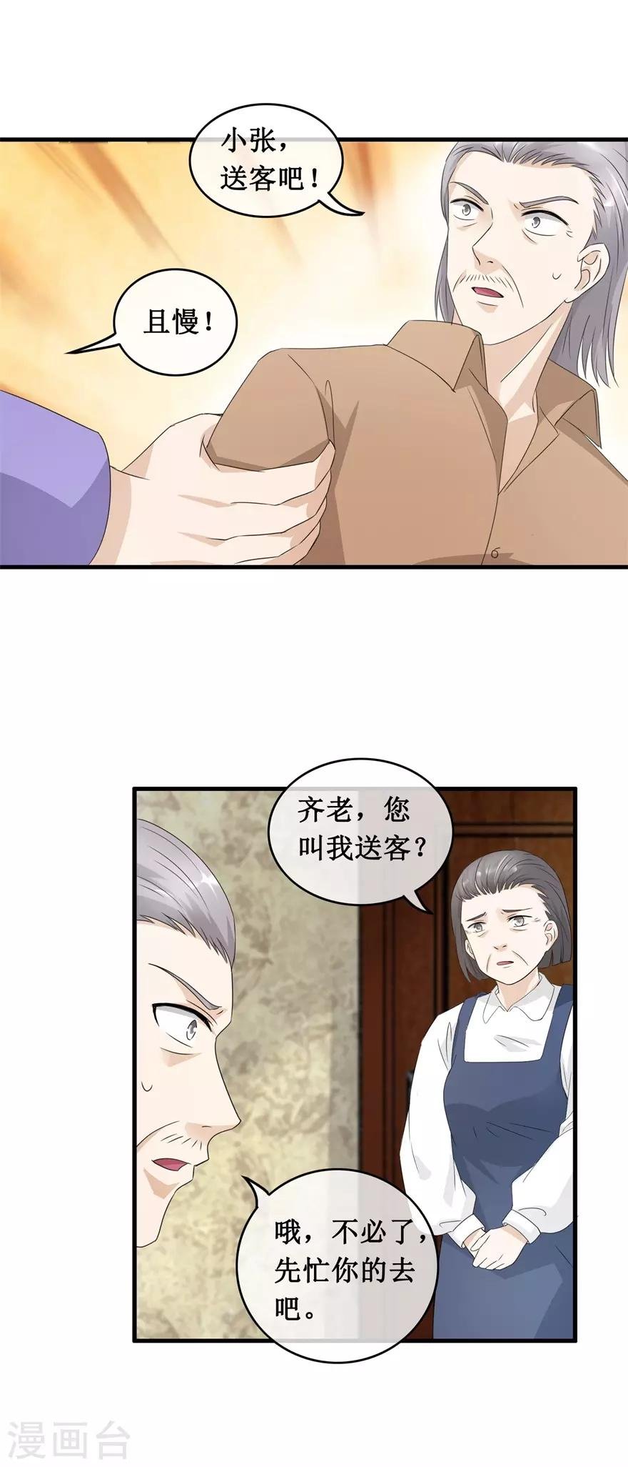 第123话 我试试