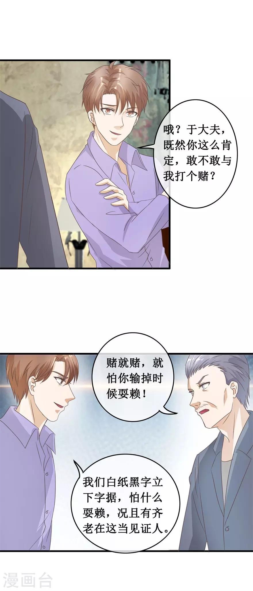 第123话 我试试