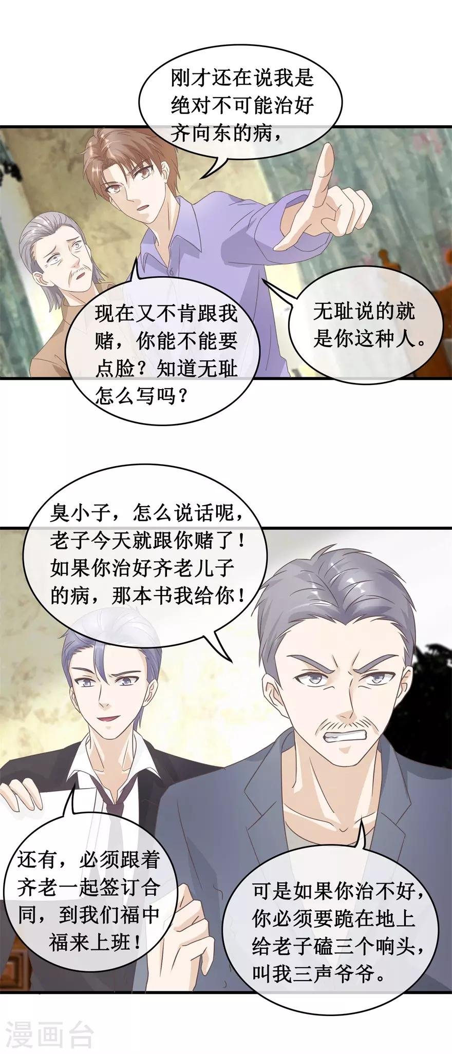 第123话 我试试