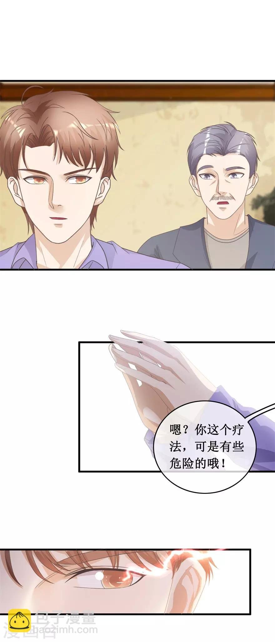第124话 治病