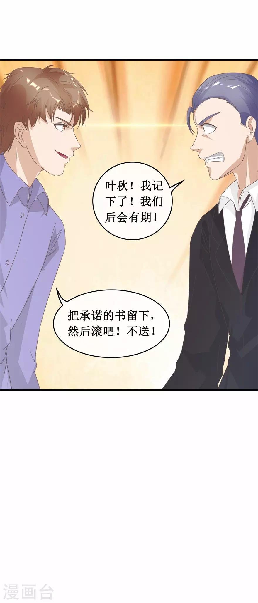 第124话 治病