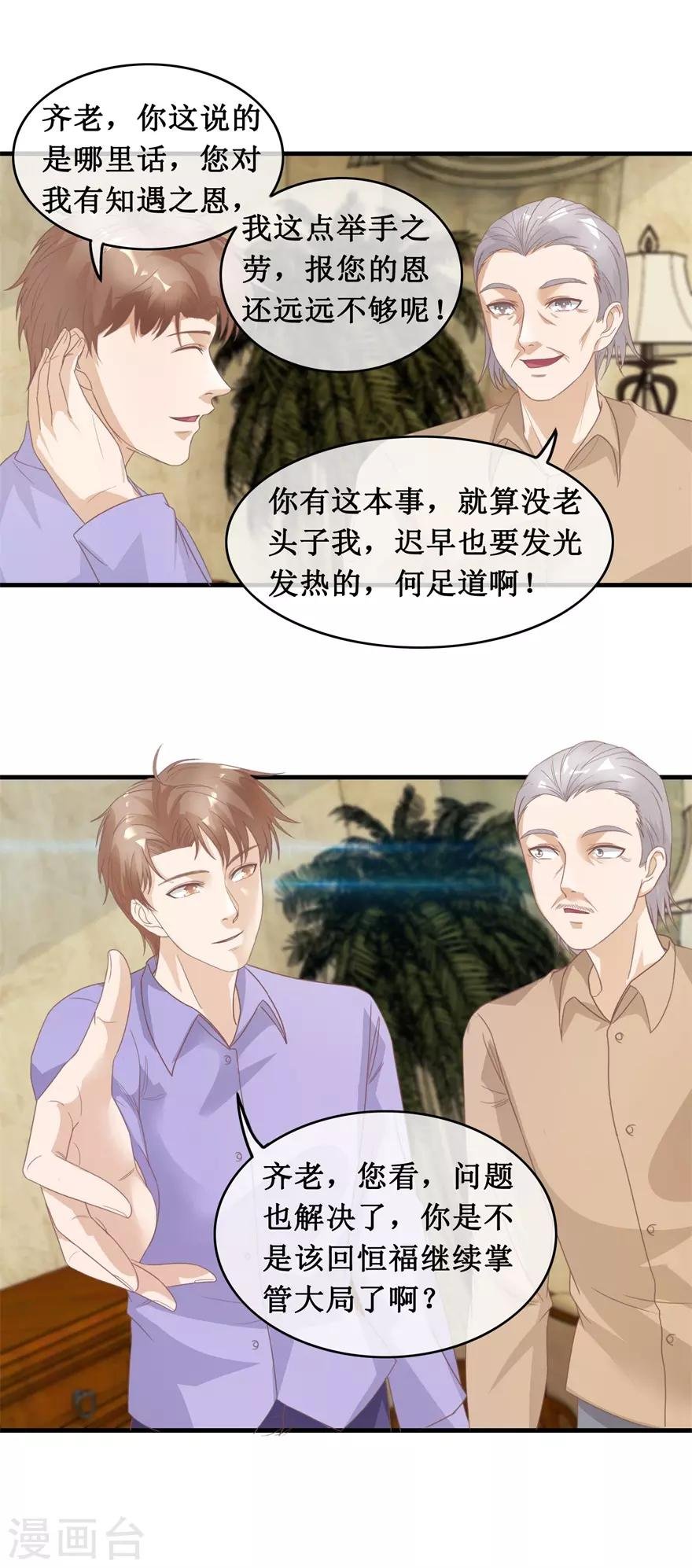 第125话 绑架家人