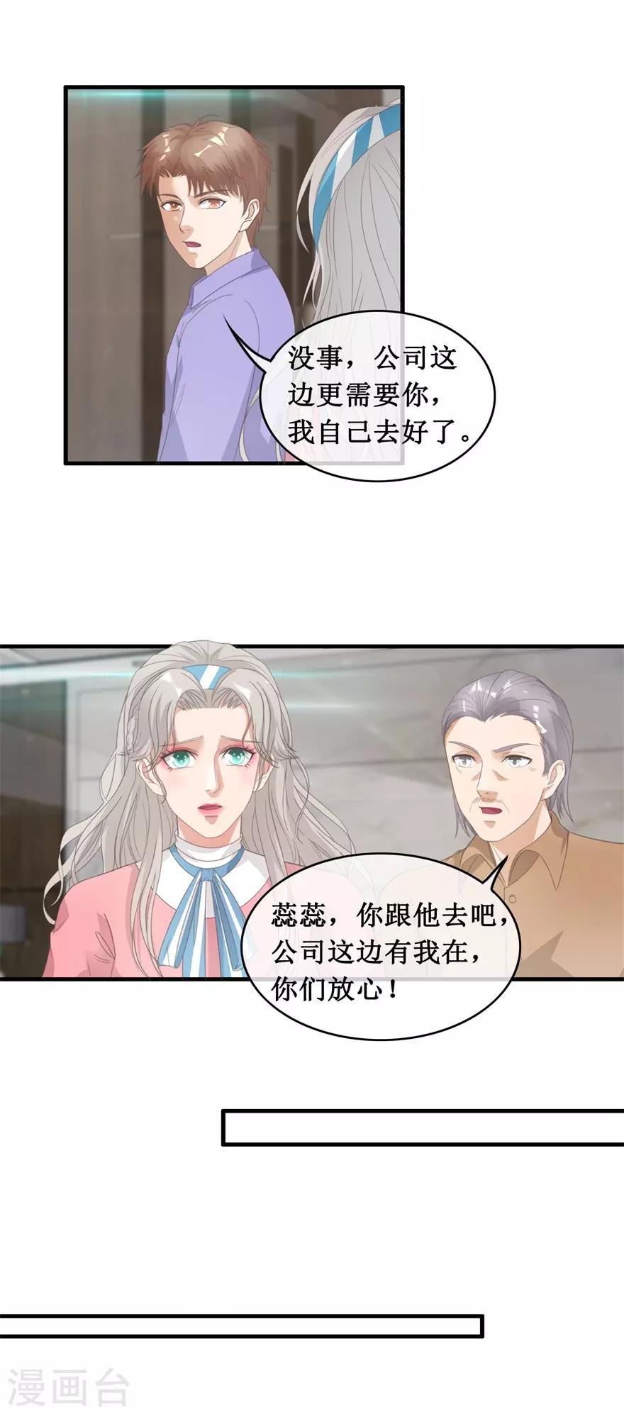 第125话 绑架家人