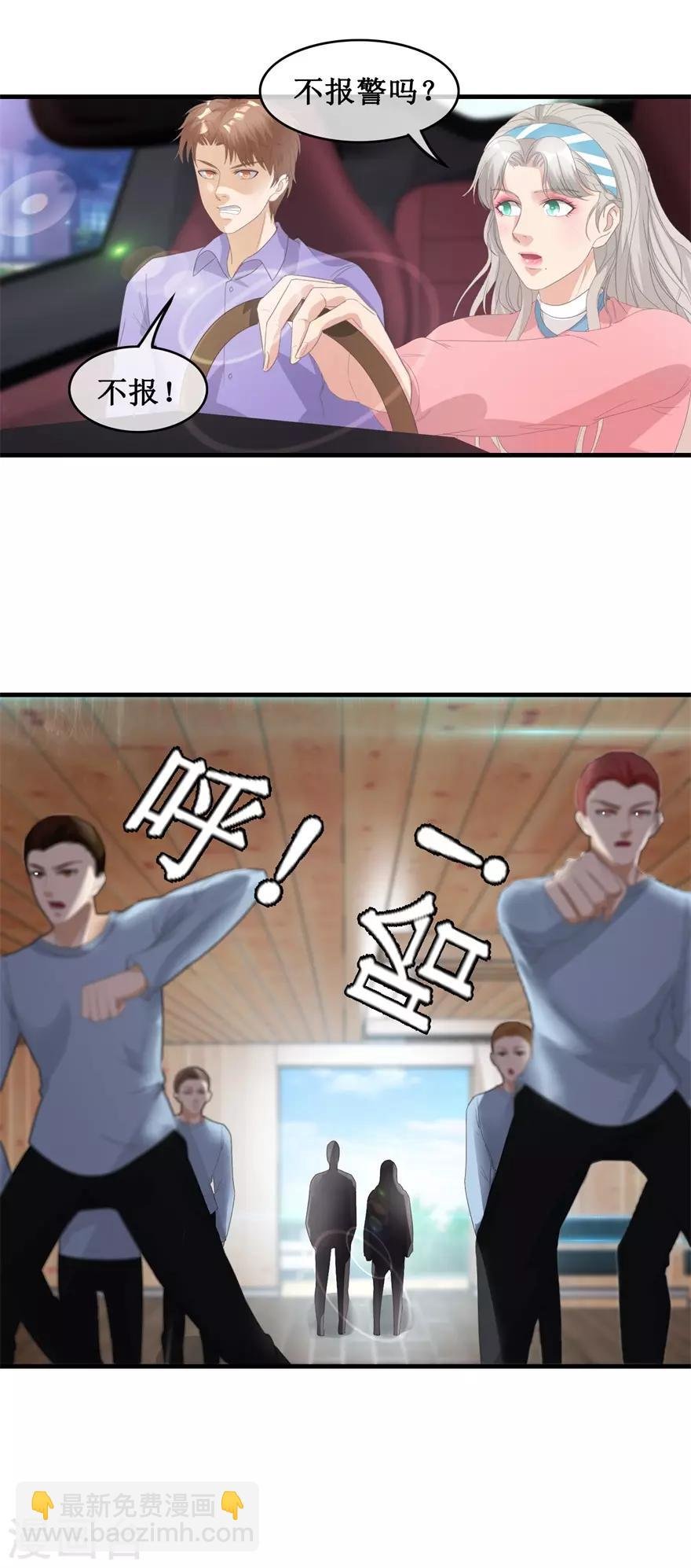 第125话 绑架家人