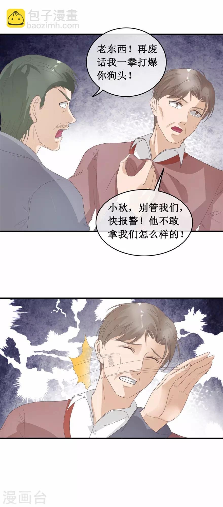 第125话 绑架家人
