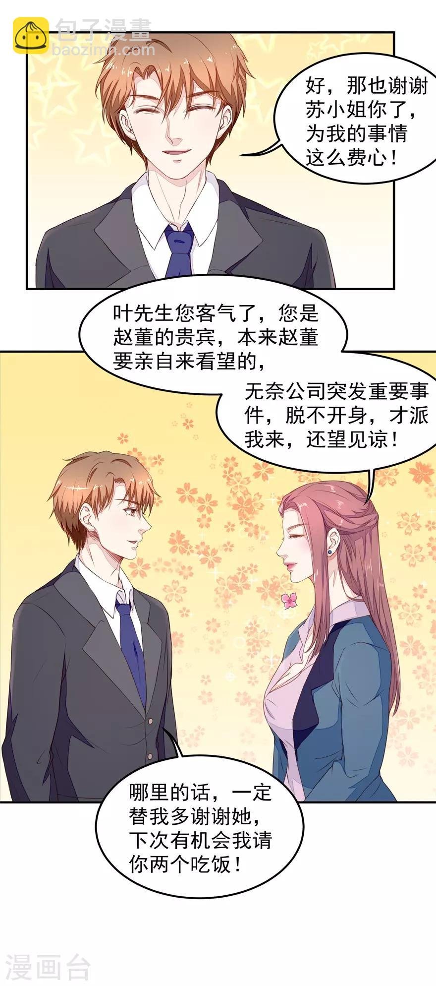 第13话 教训