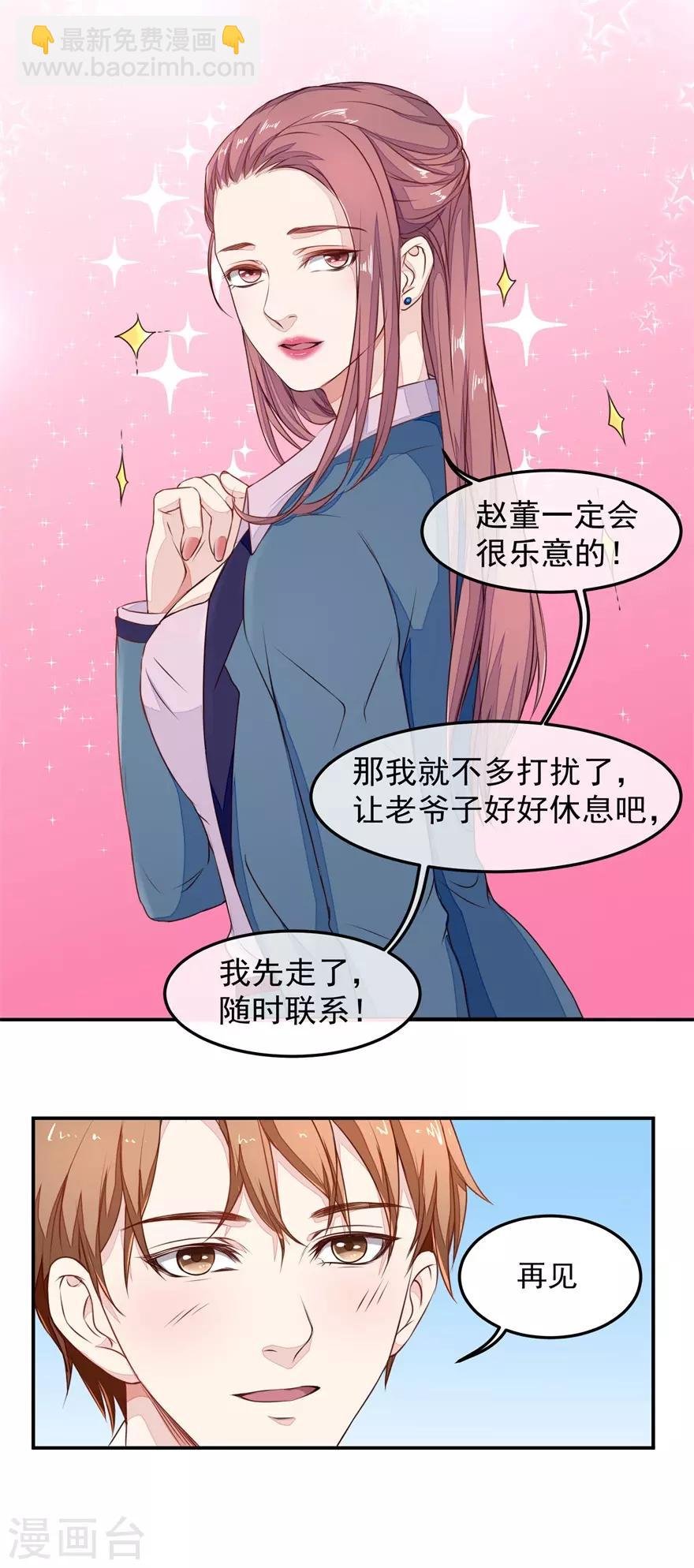 第13话 教训