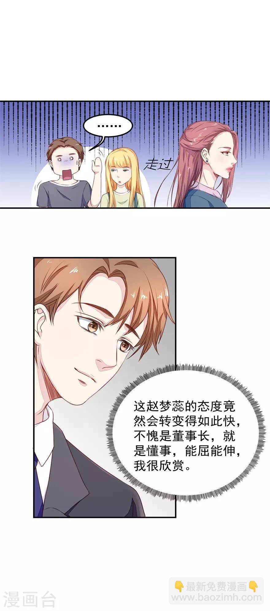 第13话 教训