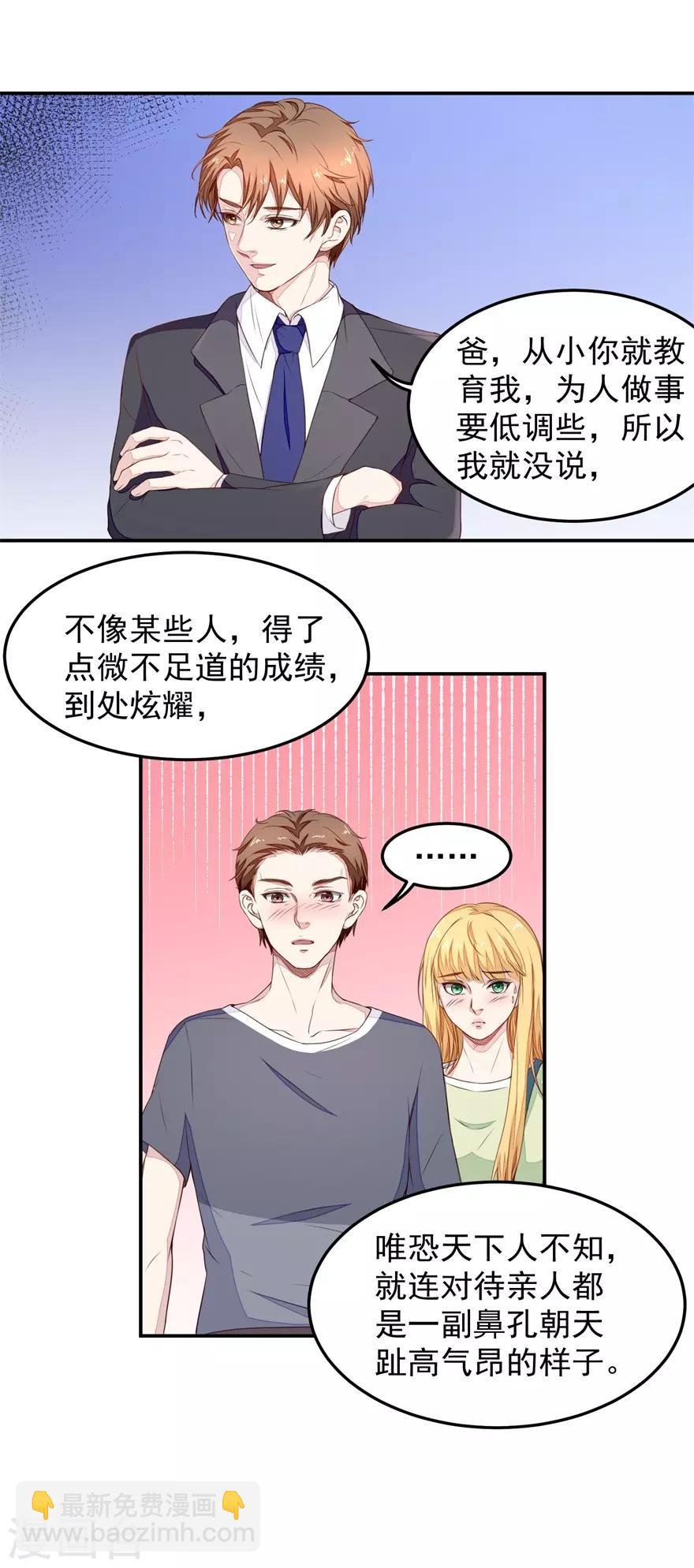 第13话 教训