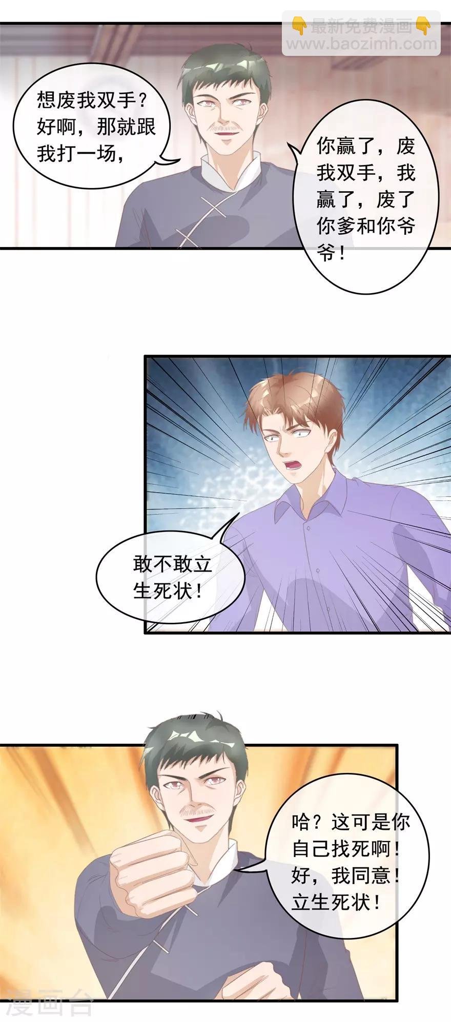 第126话 生死状