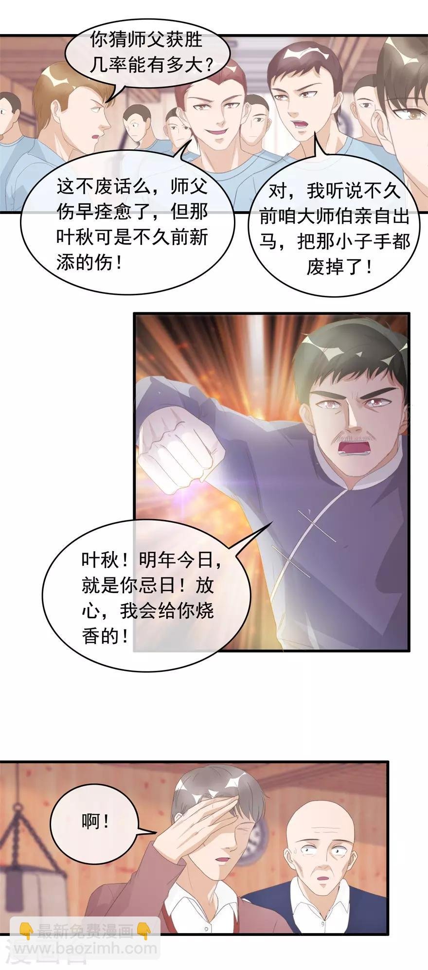 第126话 生死状