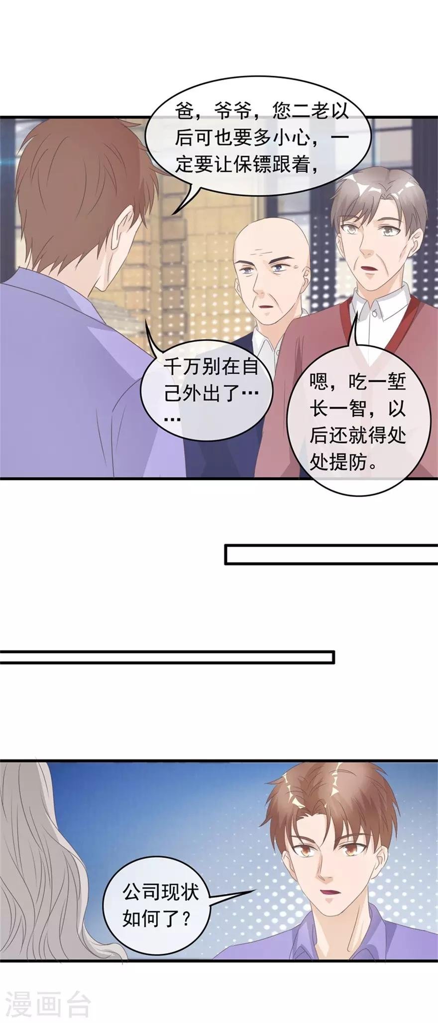 第127话 恒福困境