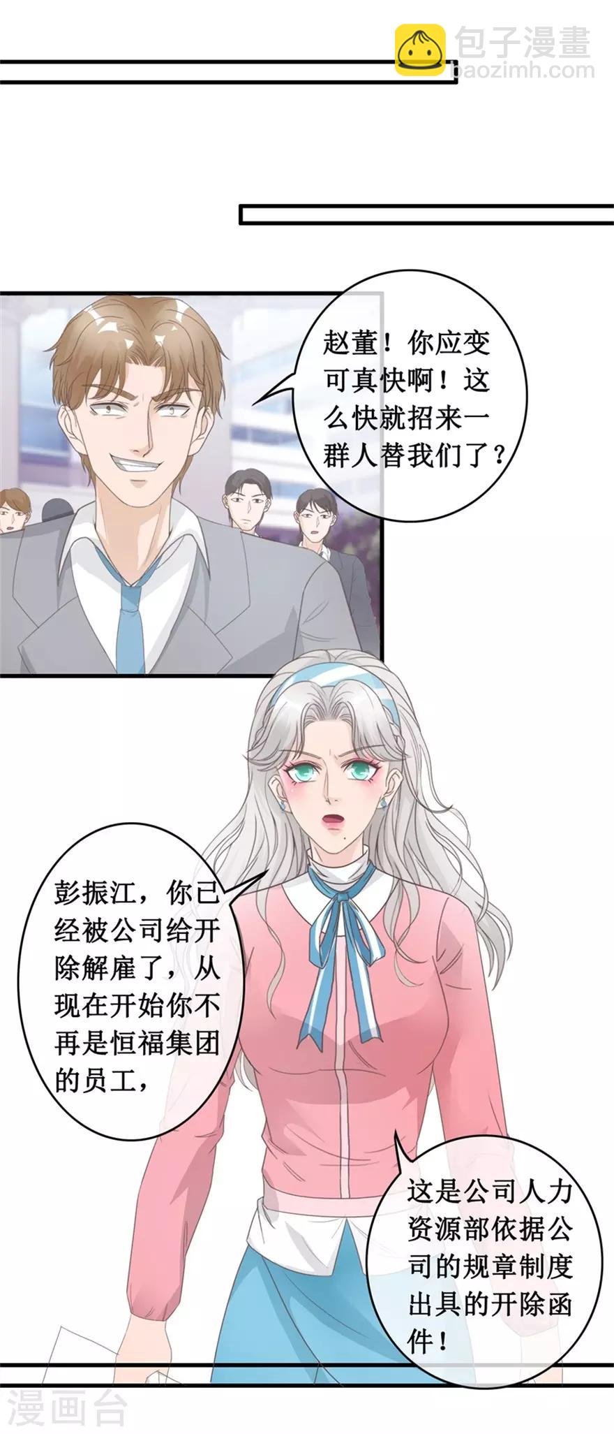 第128话 保安部闹事