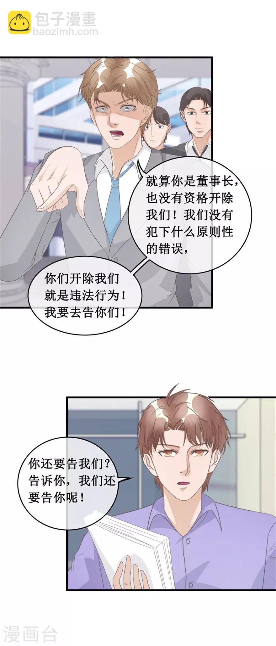 第128话 保安部闹事