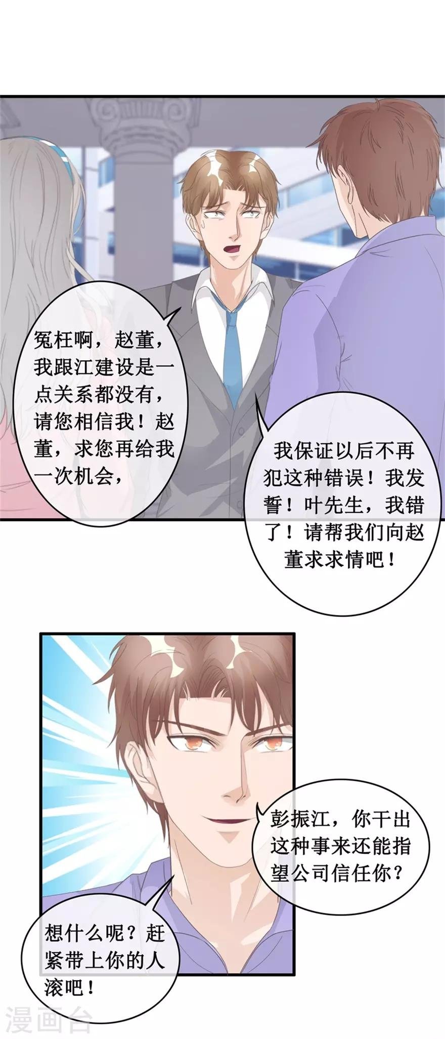 第128话 保安部闹事