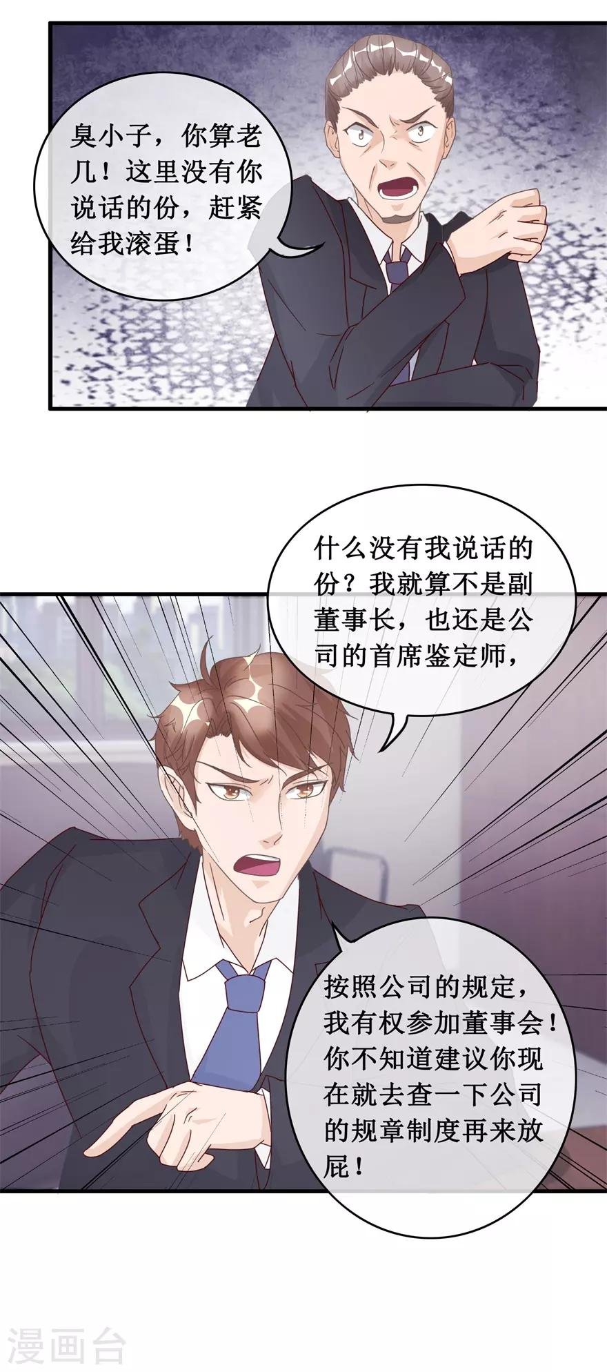 第131话 贪污