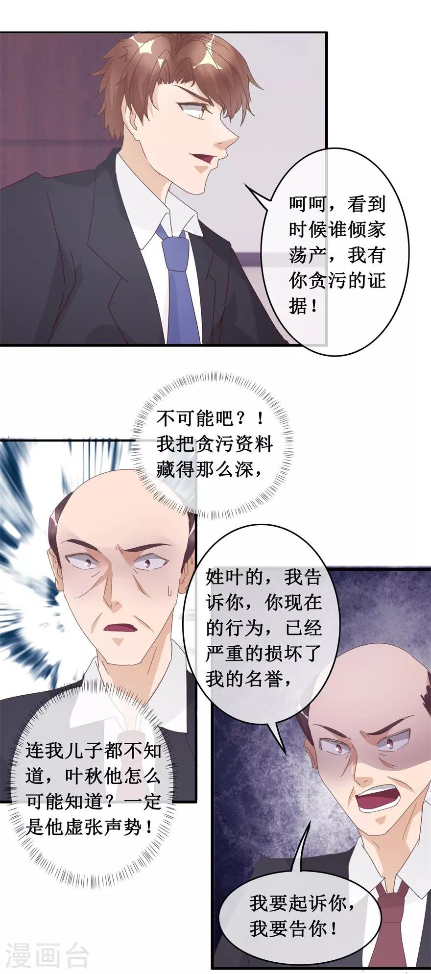第131话 贪污