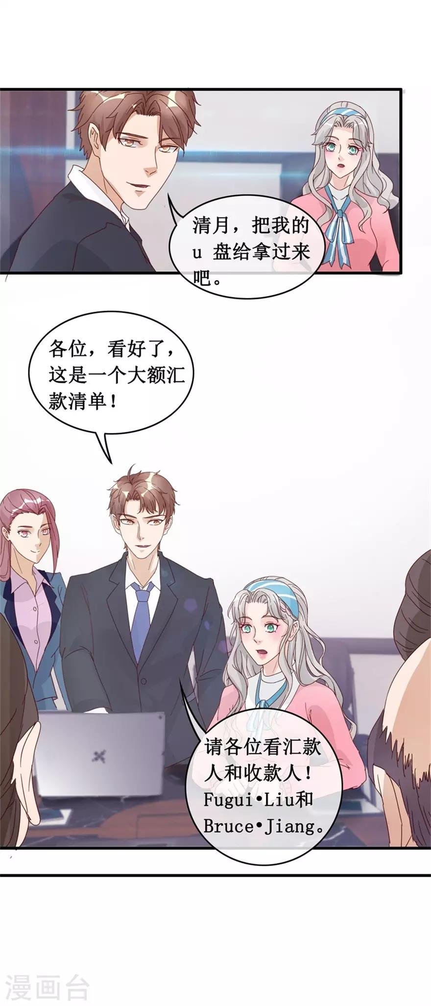 第131话 贪污