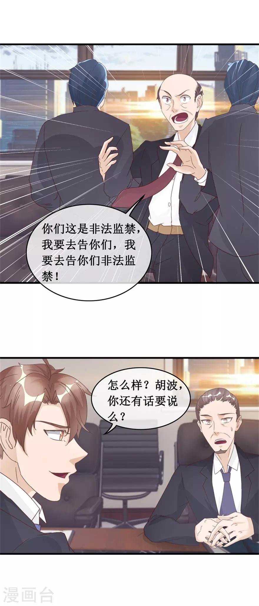 第132话 逮捕