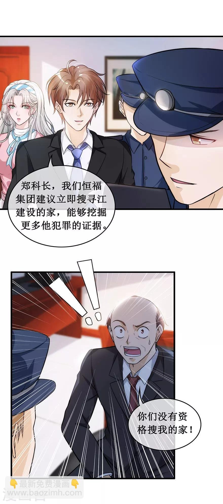 第133话 鱼死网破