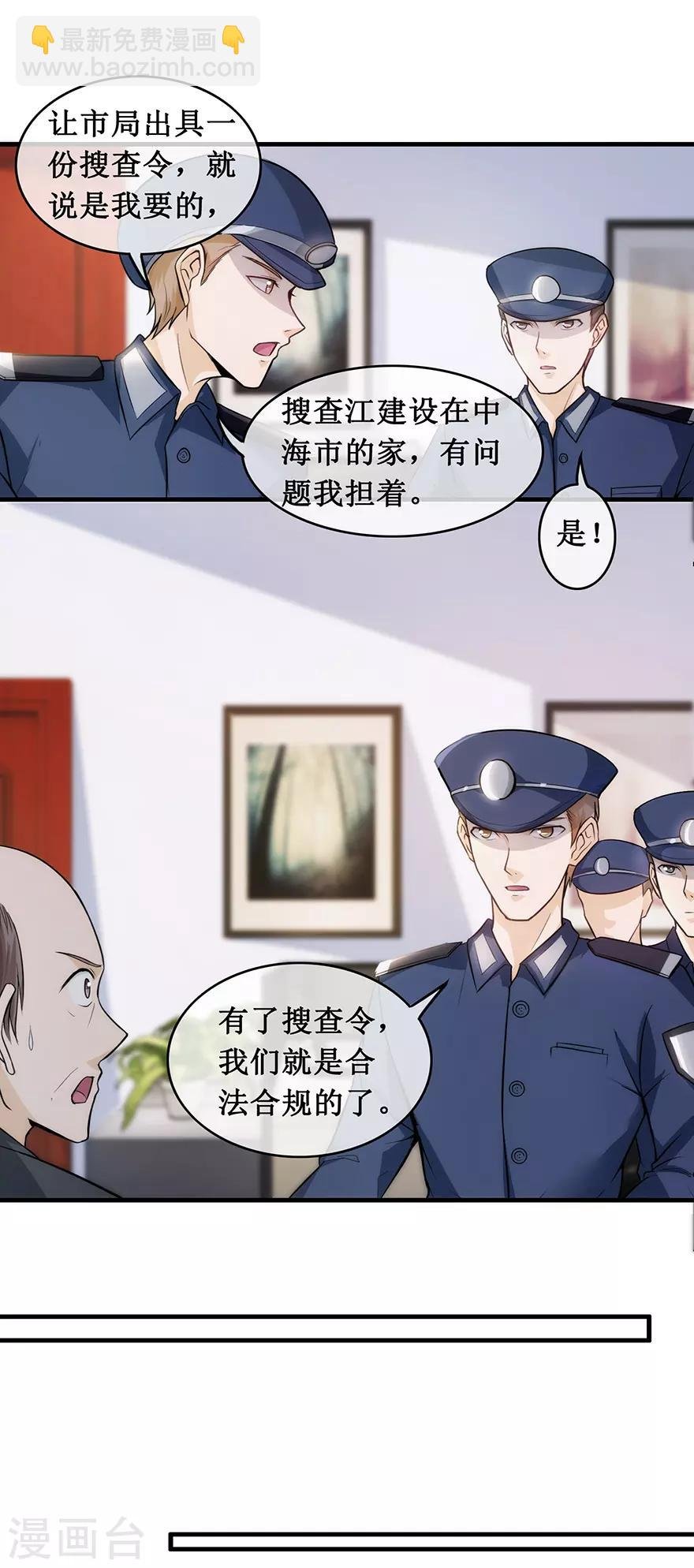 第133话 鱼死网破