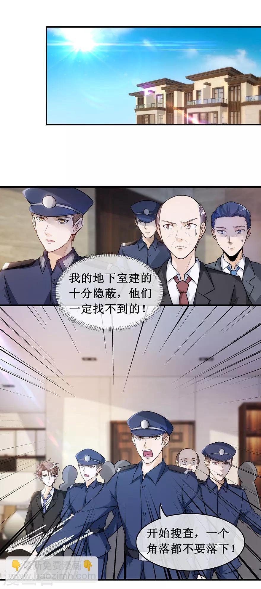 第133话 鱼死网破