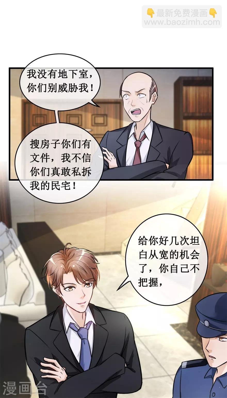 第133话 鱼死网破