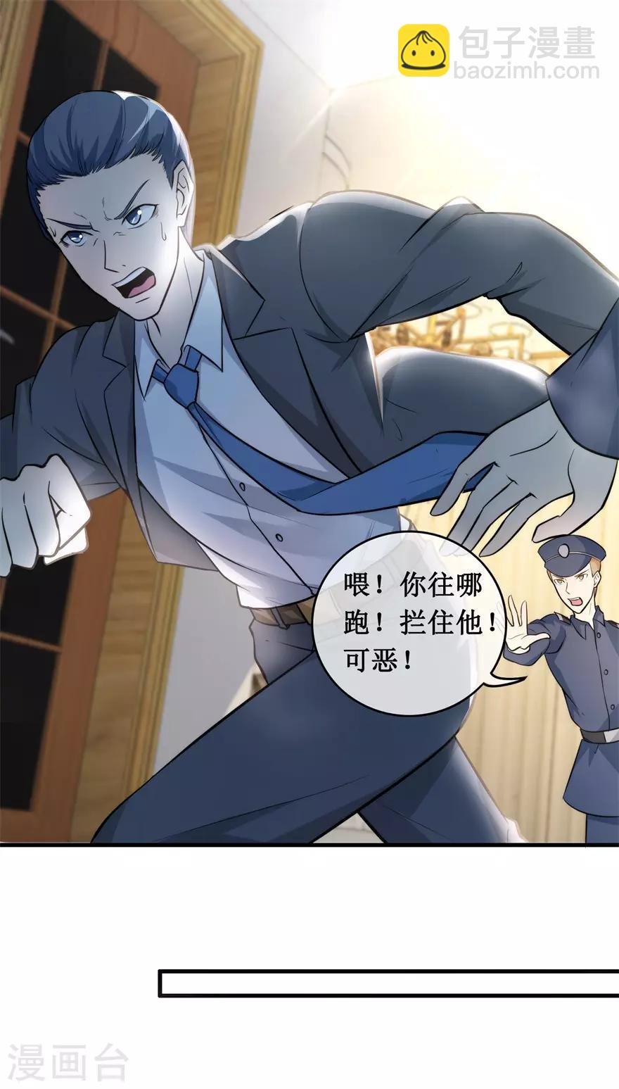 第133话 鱼死网破
