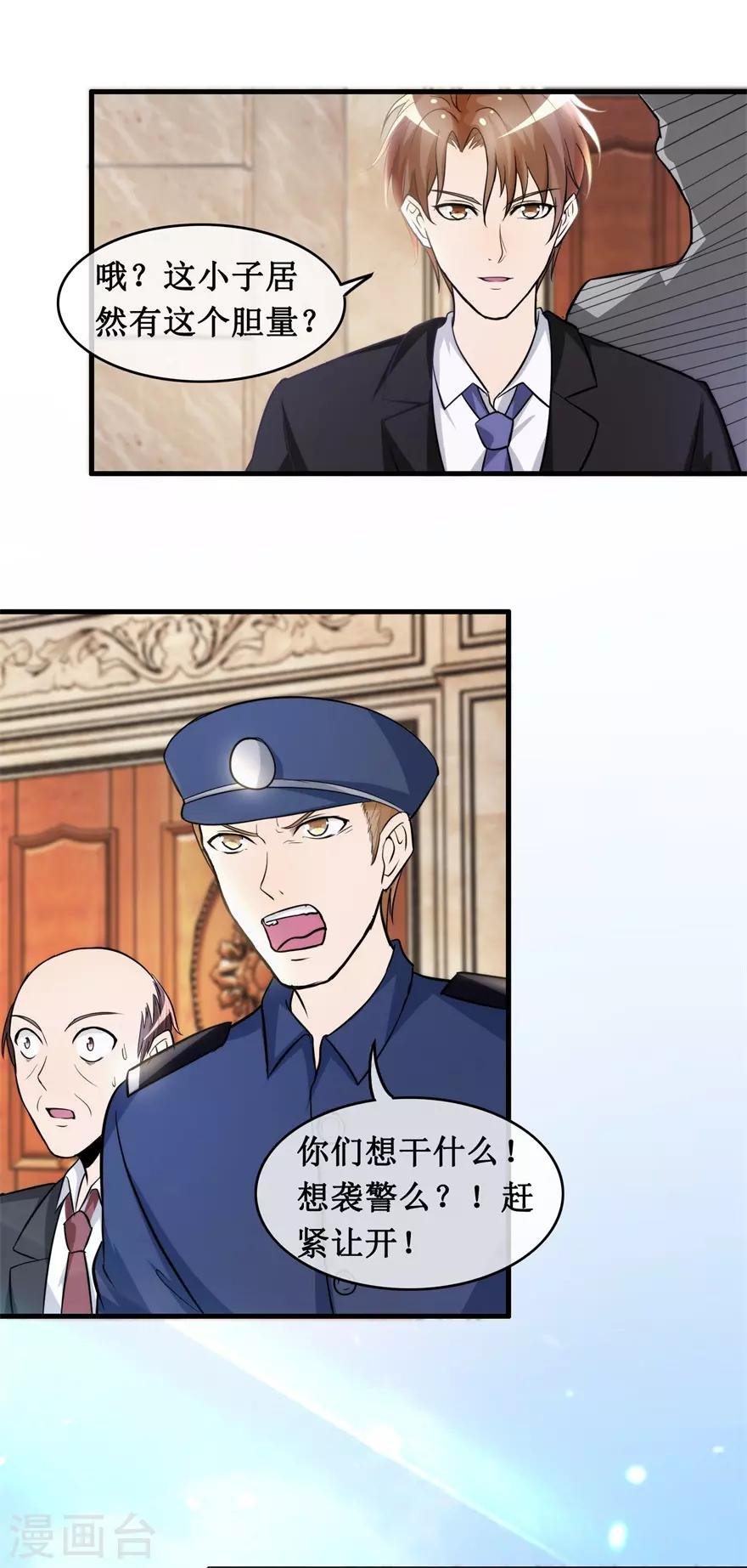第133话 鱼死网破