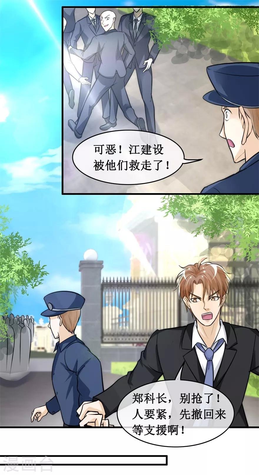 第134话 火攻