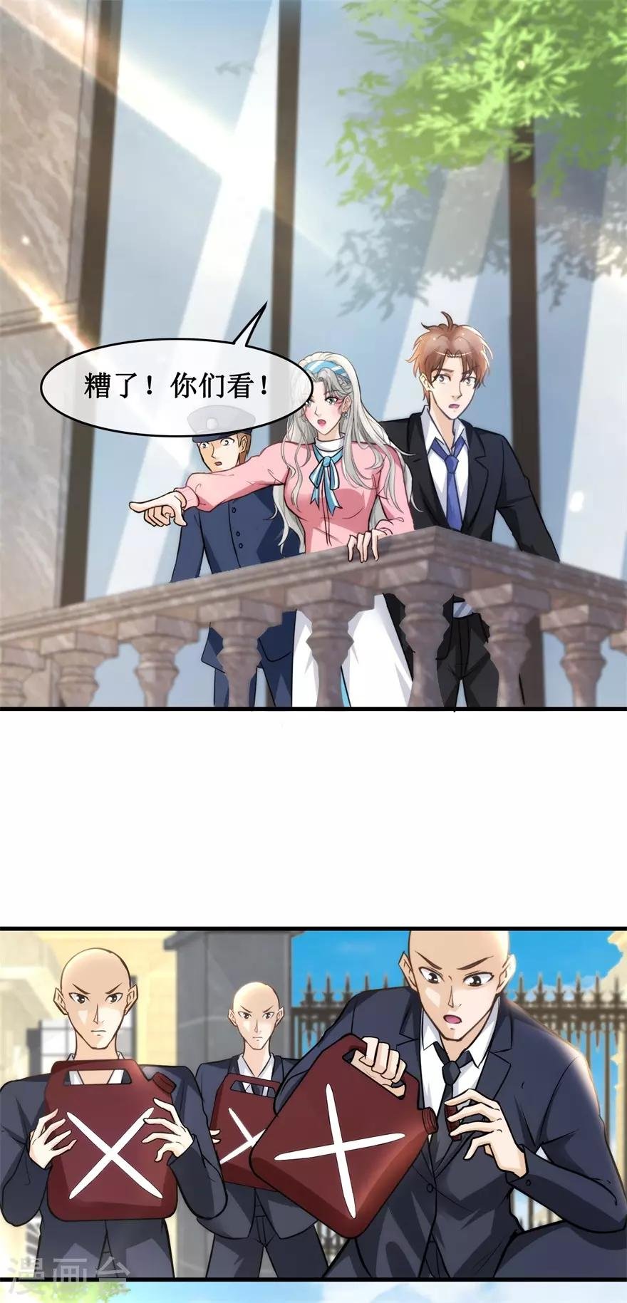 第134话 火攻