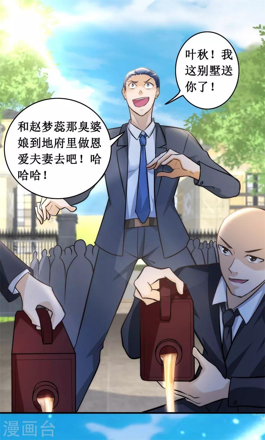 第134话 火攻