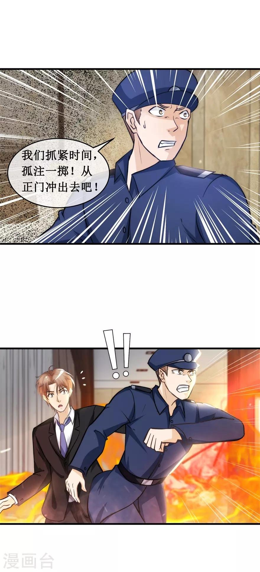 第134话 火攻