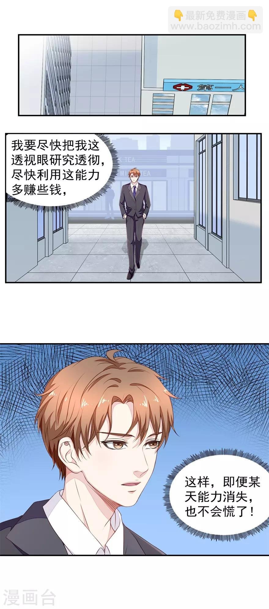 第14话 报复