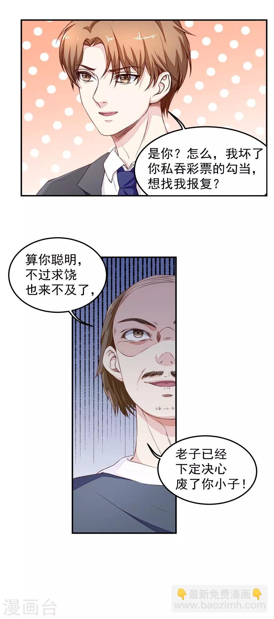 第14话 报复