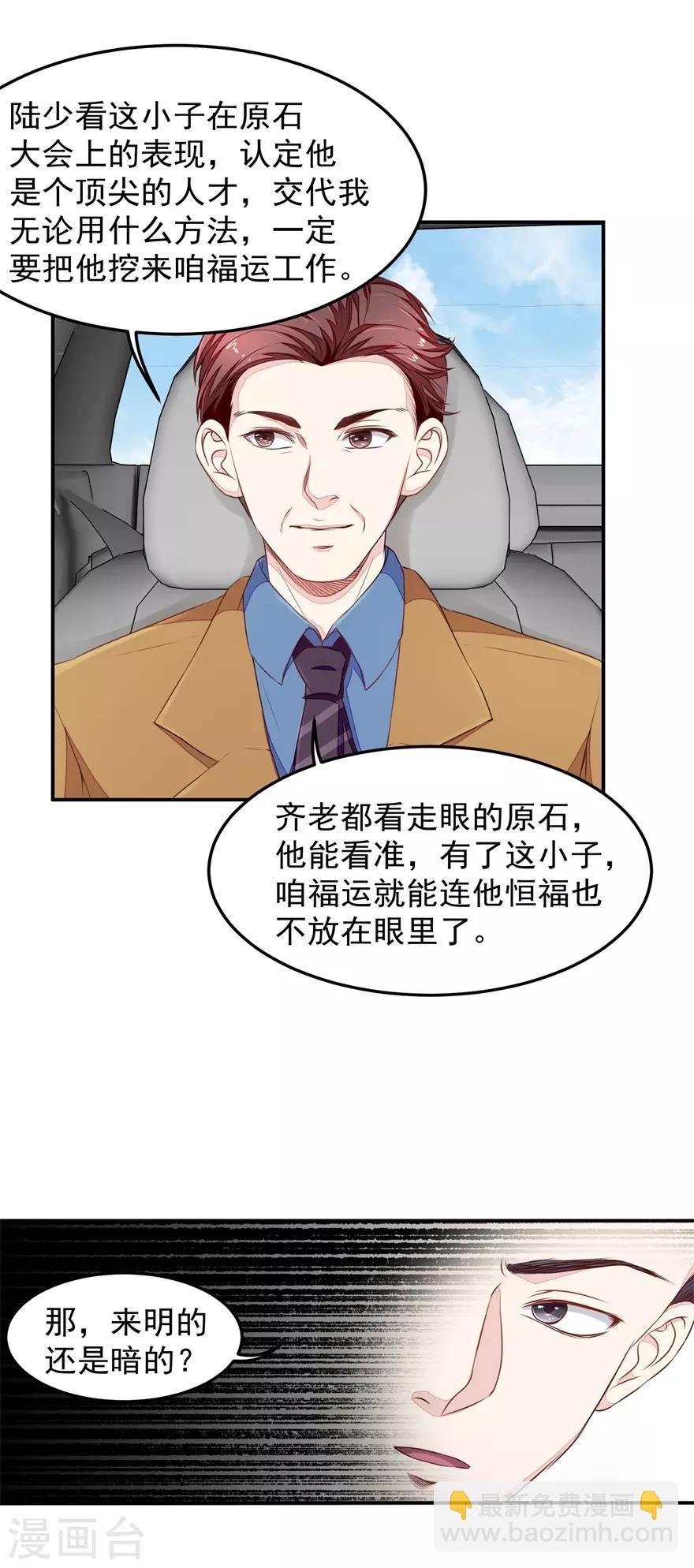 第14话 报复