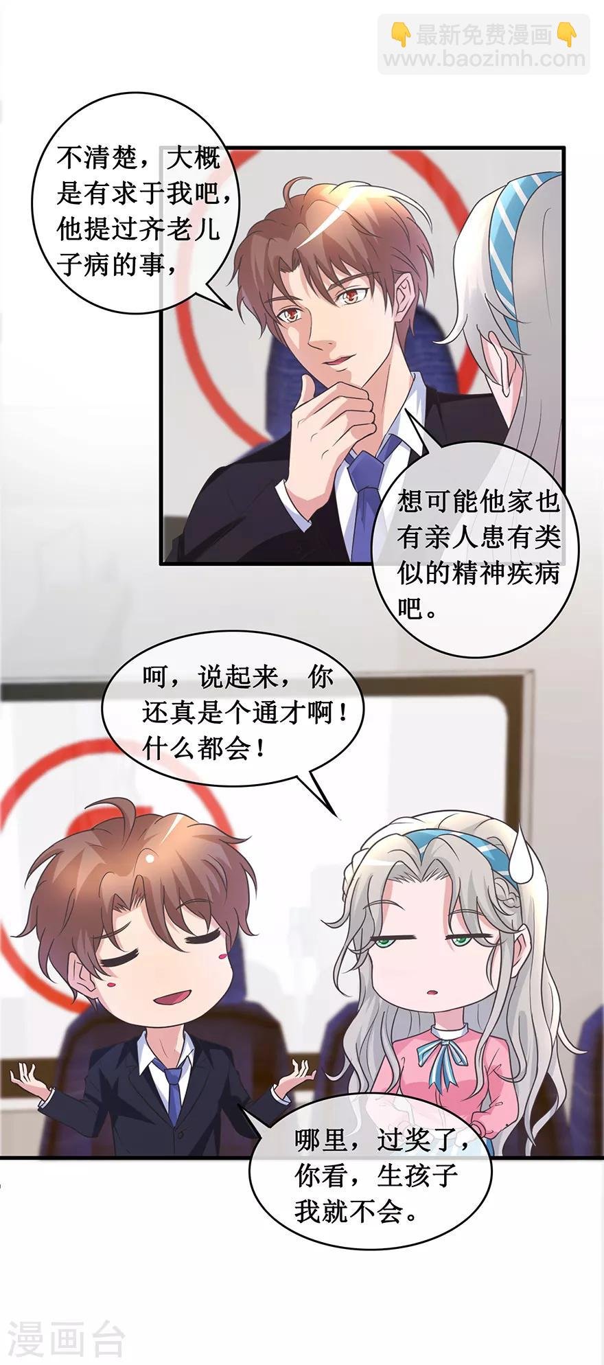 第138话 女人心海底针