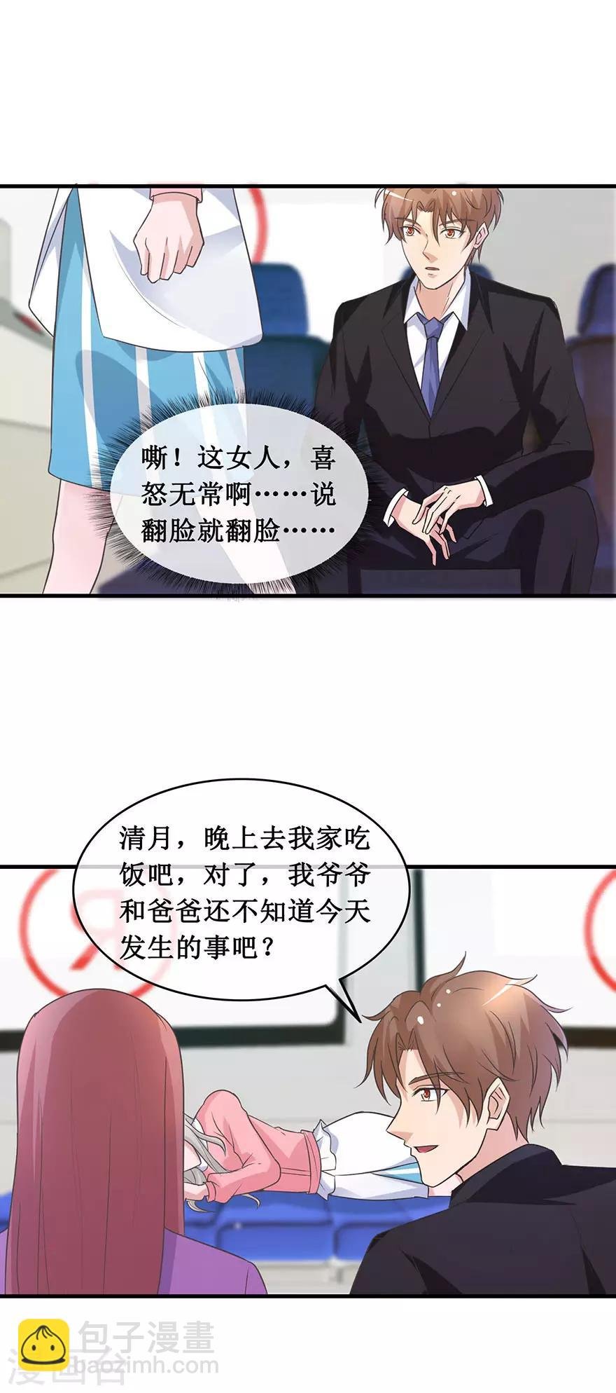 第138话 女人心海底针