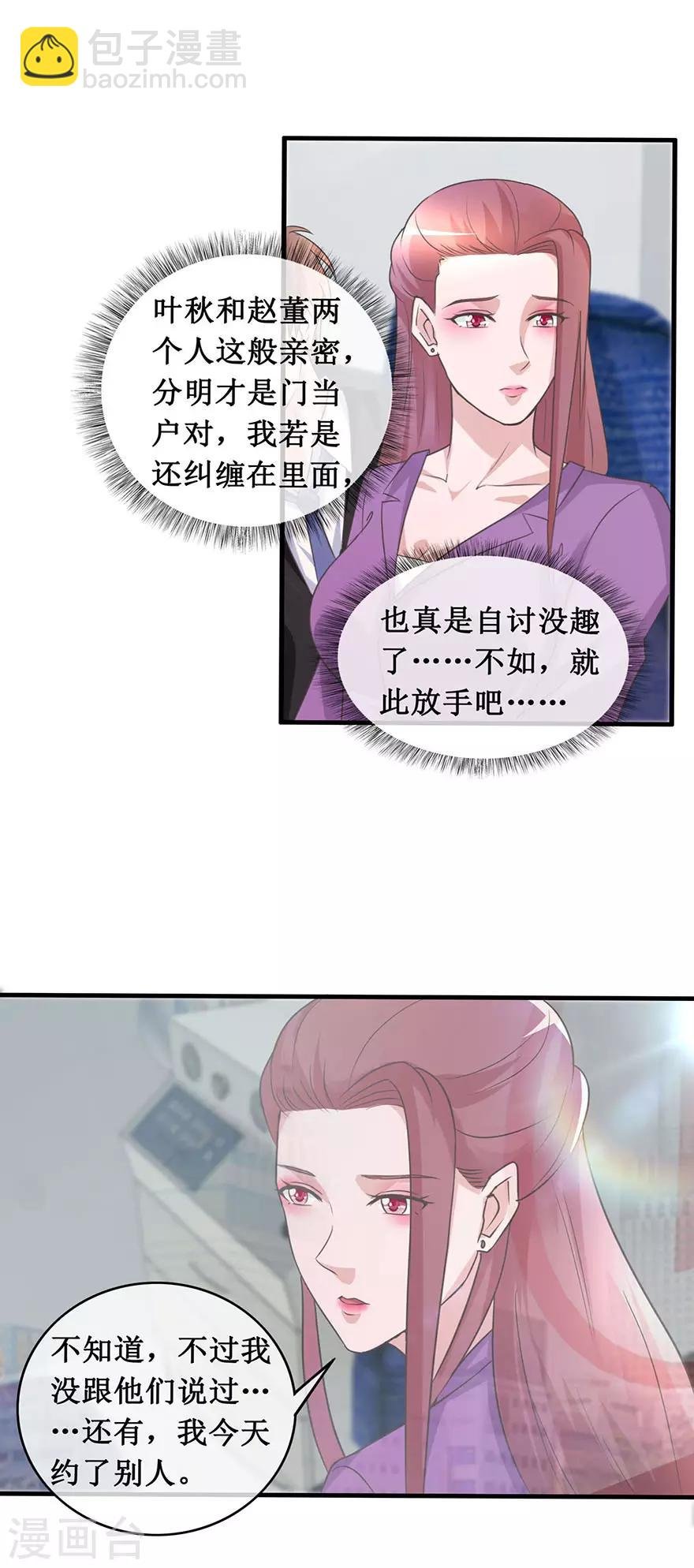 第138话 女人心海底针