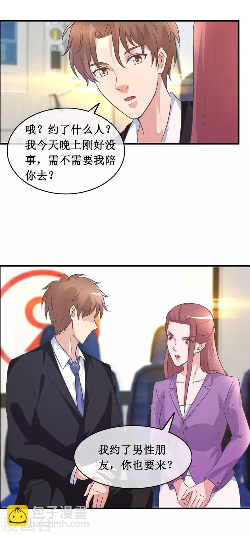 第138话 女人心海底针