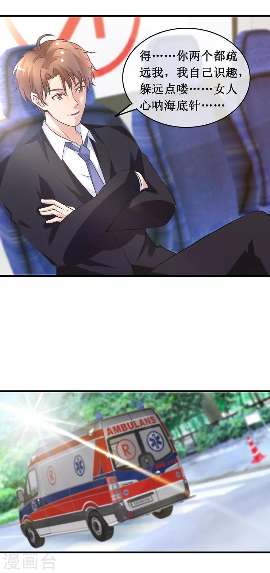 第138话 女人心海底针
