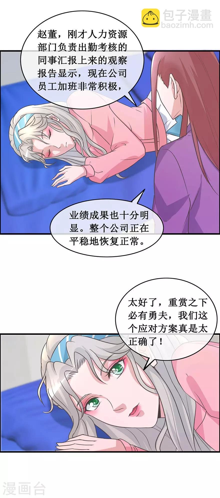 第138话 女人心海底针
