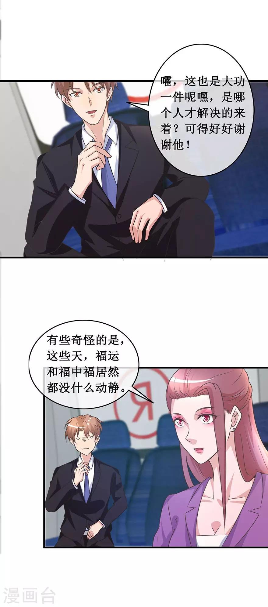 第138话 女人心海底针